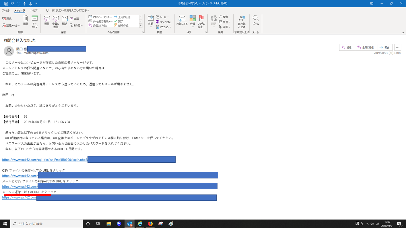 無料のutf 8対応メールフォームphp版 無料のutf 8対応メールフォームphp版