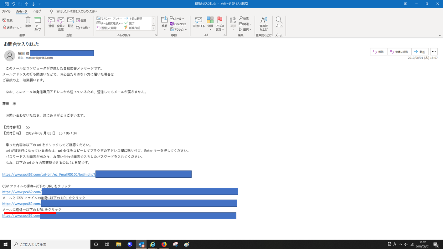 無料のutf 8対応メールフォームphp版