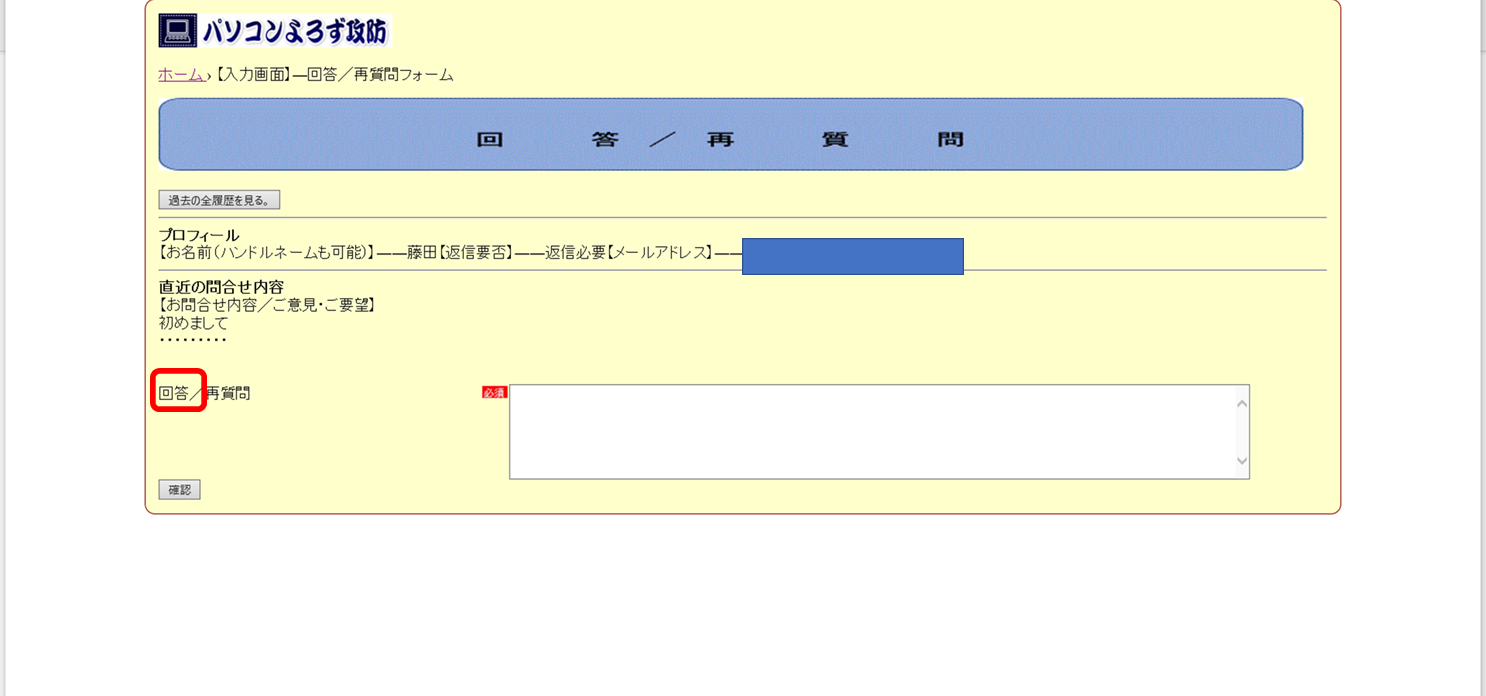 無料のutf 8対応メールフォームphp版