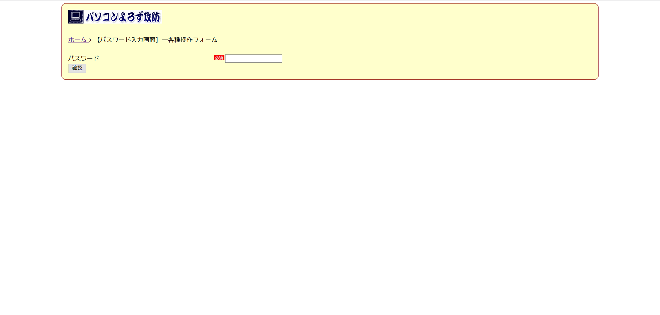 無料のutf 8対応メールフォームphp版 無料のutf 8対応メールフォームphp版