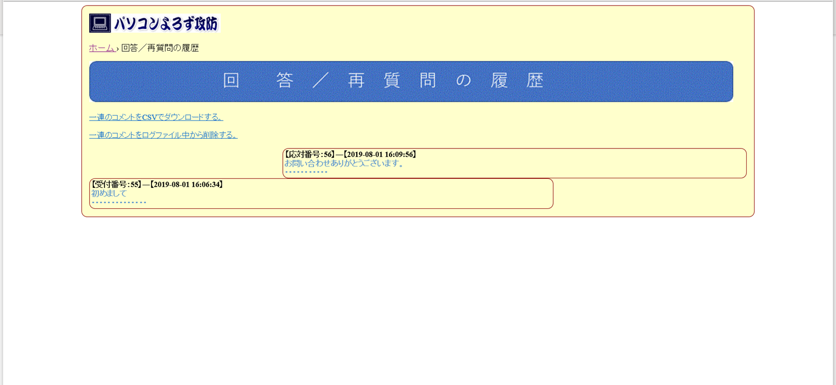 無料のutf 8対応メールフォームphp版 無料のutf 8対応メールフォームphp版