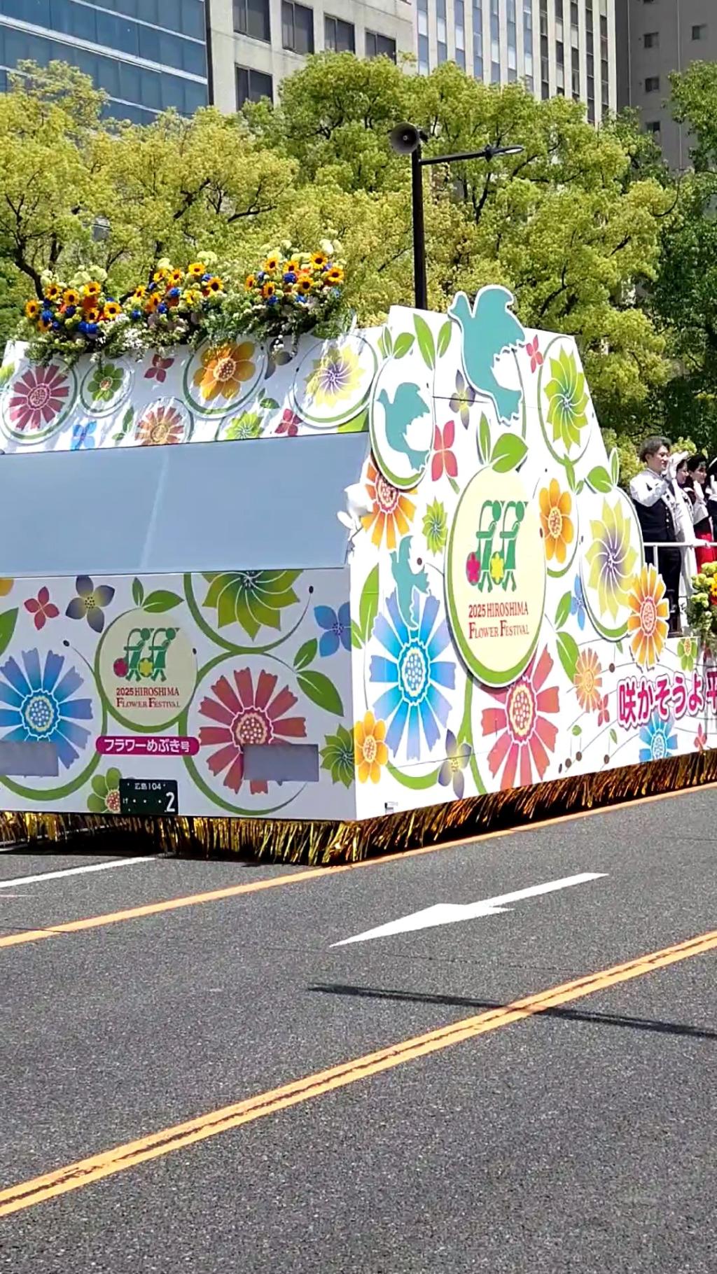 2025年ひろしまフラワーフェスティバル-1