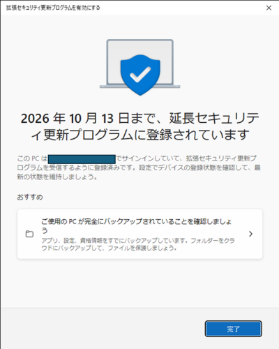 1年延長